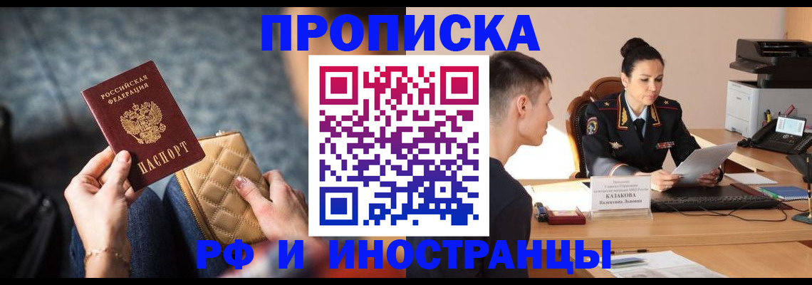 миграционный учет в Почепе